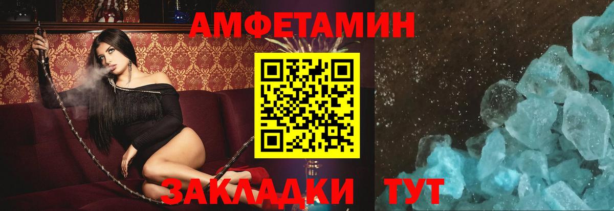 Amphetamine VHQ Тулун