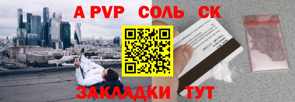 Альфа ПВП мука  что такое наркотик  Тулун  Alpha PVP СК КРИС  Вход с VPN 