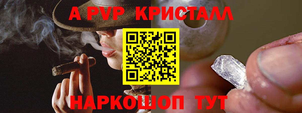 Alpha PVP Crystall Тулун
