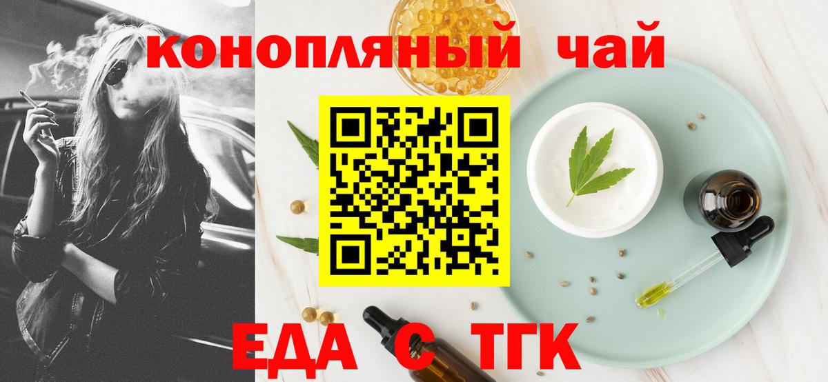 Canna-Cookies марихуана Тулун