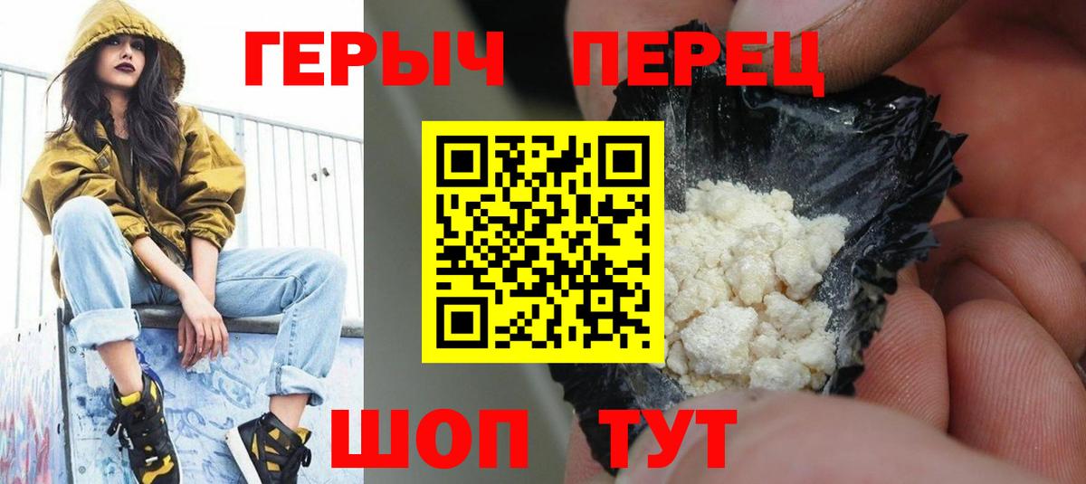 ГЕРОИН VHQ Тулун