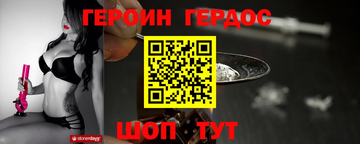 Тулун  ГЕРОИН герыч  Вход с VPN 