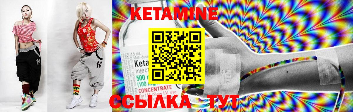 Кетамин VHQ Тулун