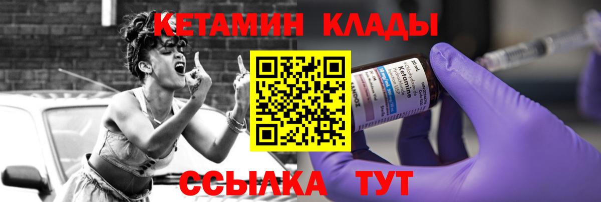 Кетамин ketamine  Вход с VPN  Кетамин ketamine  мориарти наркотические препараты  Тулун 