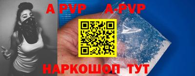 apvp Наро-Фоминск