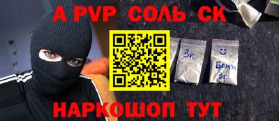 метамфетамин Новокубанск