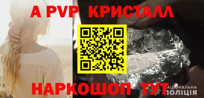 apvp Наро-Фоминск