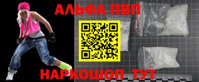 Альфа ПВП Новозыбков