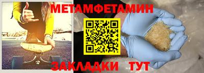 метамфетамин Новокубанск