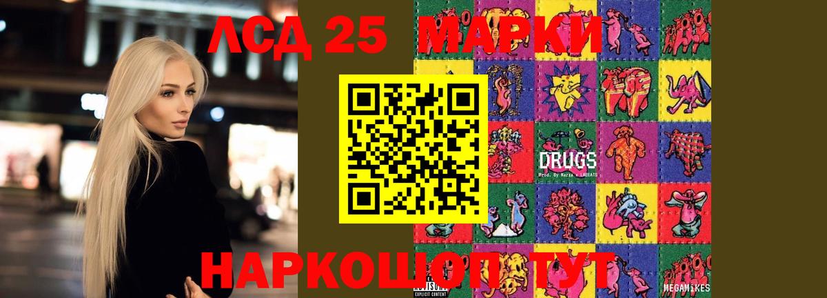 Лсд 25 экстази ecstasy Тулун
