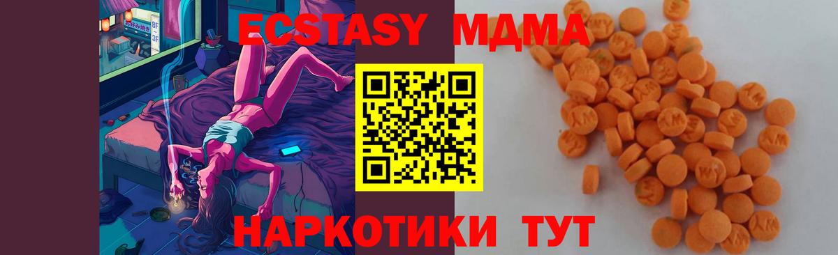 Тулун  MDMA  МДМА кристаллы  Вход с VPN  МДМА кристаллы 
