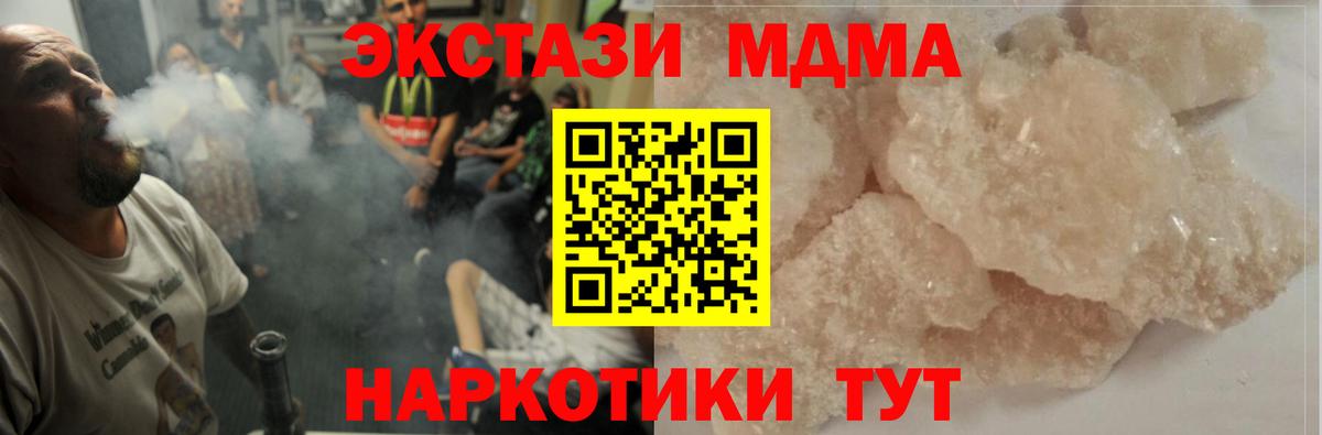 МДМА Molly Тулун