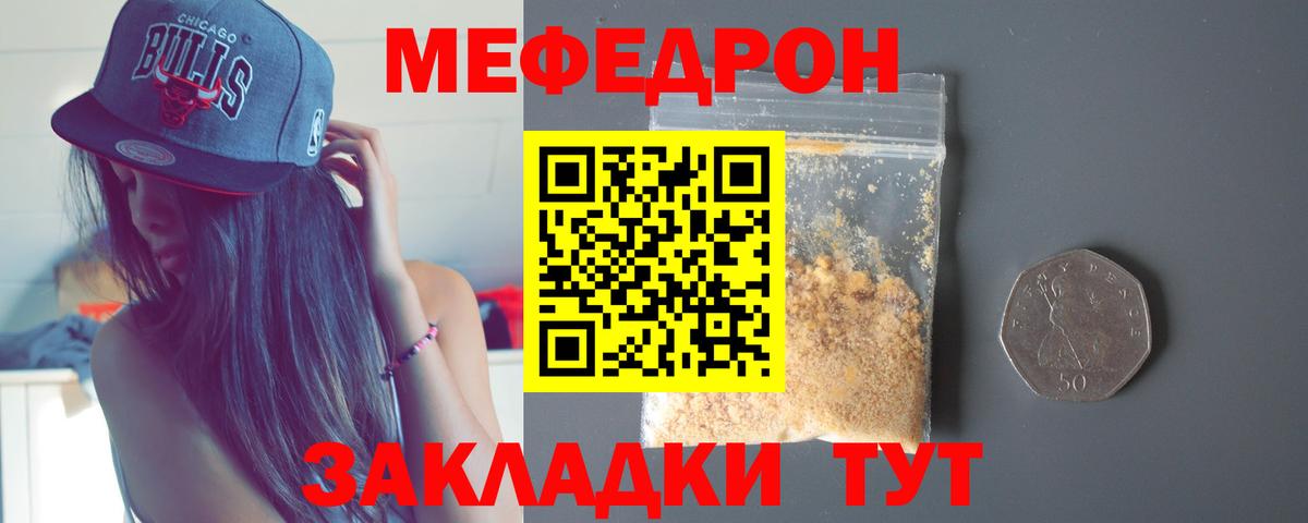 МЕФ мука Тулун