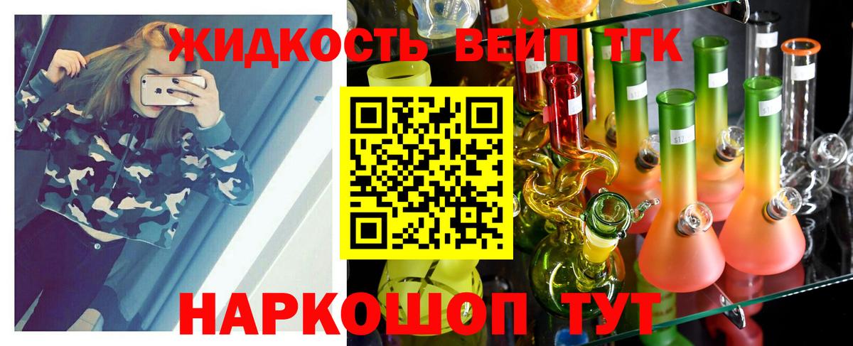 ТГК THC oil Тулун