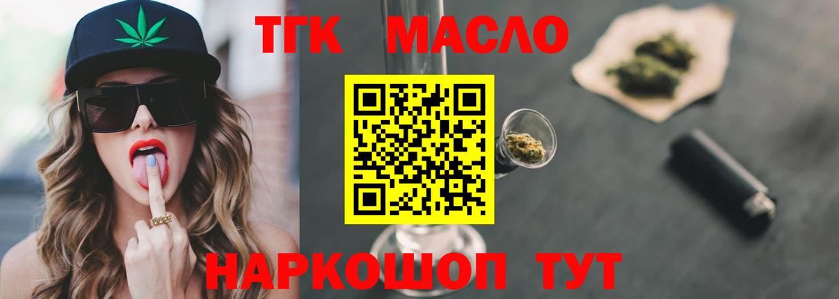 Дистиллят ТГК вейп с тгк  Вход с VPN  Тулун 